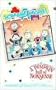 The Adventures of the Scrabble People in A Pumpkin Full of Nonsense [VHS]