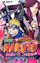 Theater Anime Comic NARUTO [Jump C] Vol. 1 (Gekijyo Ban Naruto) (in Japanese)