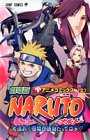 �����NARUTO���ʥ�ȡ� ����!��ɱǦˡġ���äƤФ�! (��) (�����ס����ߥå�����������ǯ�����ץ��ڥ���륢�˥ᥳ�ߥå���)