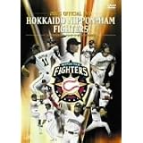 2005オフィシャルDVD 北海道日本ハムファイターズ プロ野球改革元年!ファイターズ戦いの記録と記憶
