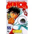Major�\Dramatic baseball comic (55) (���N�T���f�[�R�~�b�N�X)