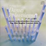 ダッタン人の踊り