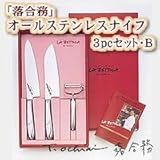 �u�������v�I�[���X�e�����X�i�C�t3pc�Z�b�g�EB�@LB-206G