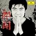 Musik (Pop) : Dragon Songs (Dt.Version+Bonus Dvd)