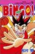 BiNGO! 第5巻 (てんとう虫コミックス)