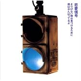 さりげない明日見つけるために僕はがんばってるよ