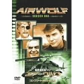 超音速攻撃ヘリ・エアーウルフ シーズン1 [DVD]