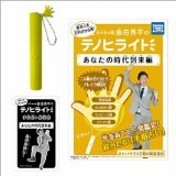 島田秀平のテノヒライト あなたの時代到来編