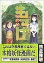 もっけ(勿怪) 1 アフタヌーンKC
