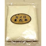 昔ながらの【金亀印】真綿 「カイロまわた」ラージ　35ｇ （環境にやさしく暖かい省エネ商品）