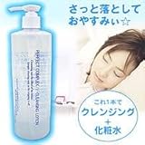 シルフィクレンジングローション500ml