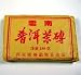 2004 Spring Buds Zun Cha Tea Leaves - Organic Pu-erh Teas