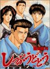 しっぷうどとう 11 (ビッグコミックス)