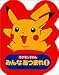 ポケモンずかんみんなあつまれ (1) (小学館のかたぬきえほん)