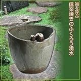 仲良しふくろう湧水 白刷毛目