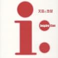 Tengoku To Jigoku