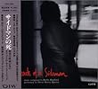 サイドマンの死