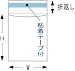 ＯＰＰ袋　オーピーパック　透明　テープ付　Ｔ−７−１８ 別画像