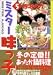ミスター味っ子 (5) (講談社漫画文庫)