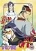 彩雲国物語 第6巻〈初回限定版〉 [DVD]