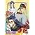 彩雲国物語 第6巻〈初回限定版〉 [DVD]