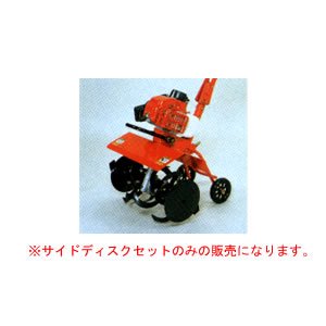 サイドディスクセット　TCA-500用