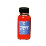サクラクレパス 白板マーカー補充用インキ アルコールインキ用 くろ HWBK#49 10セットの画像
