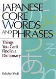 Japanese Core Words and Phrases: Things You Can't Find in a Dictionary (Power Japanese Series) (Kodansha's Children's Classics)
