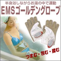 【クリックで詳細表示】ヤーマン EMSゴールデングローブ MN-A-21 【送料無料】 【期間限定セール中！】