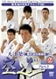 Kudo: 100 Most Advanced Fighting Techniques DVD 2