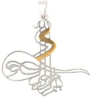 Sterling Silver and Yellow-Gold Plated Bis'm Allah Al-Rahman Al-Raheem Pendant