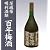 梅香 百年梅酒 720ml