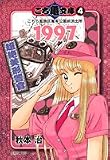 この巻の所有チェックをON/OFFする