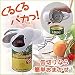 電動オープナー　缶クルッパ