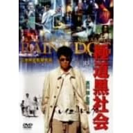 �ɓ����Љ� RAINY DOG [DVD]