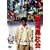 �ɓ����Љ� RAINY DOG [DVD]
