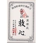 救心 (きゅうしん)　120粒