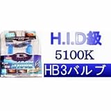 HB3 エクセレントホワイトバルブ S70