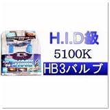 ミラリード★ホワイトバルブHB3★5100K◆エクセレントS-70ライトの明るさアップ！