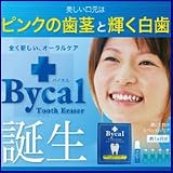 �ڥХ�����ȥ��������쥤������