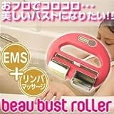 ビューバストローラー