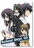 School Days ��3�� �ʏ�� [DVD]�̃C���[�W���g�傷��