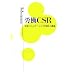 �J��CSR�\�J�g�R�~���j�P�[�V�����̌���Ɖۑ�