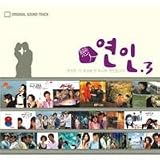 Korean TV Drama OST Best - Romantic Couple Vol. 3