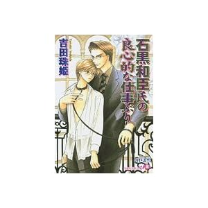 �΍��a�b���̗ǐS�I�Ȏd���Ԃ� (����ЉԊە���)