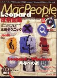 Mac People (マックピープル) 2008年 02月号 [雑誌]