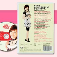 「吉丸美枝子フェロモンダイエット」マッサージ編ＤＶＤ【1日10分でやせる　吉丸三枝子のフェロモンダイエットDVD】