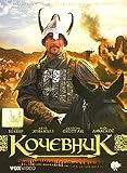 Nomad / Kochevnik [PAL] (Russian Soundtrack only)
