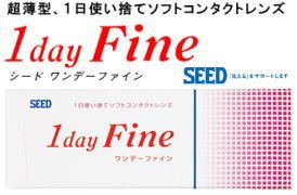 シード ワンデーファイン BC8.7 PWR-1.50 【1日使い捨てコンタクトレンズ】