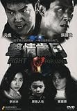 Fight For Love (DVD) (PAL Version)(Chinese Subtitle Only)
